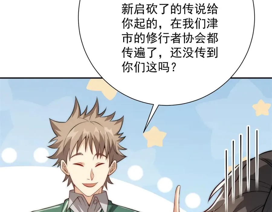 第36话 比武大会正式开始！87