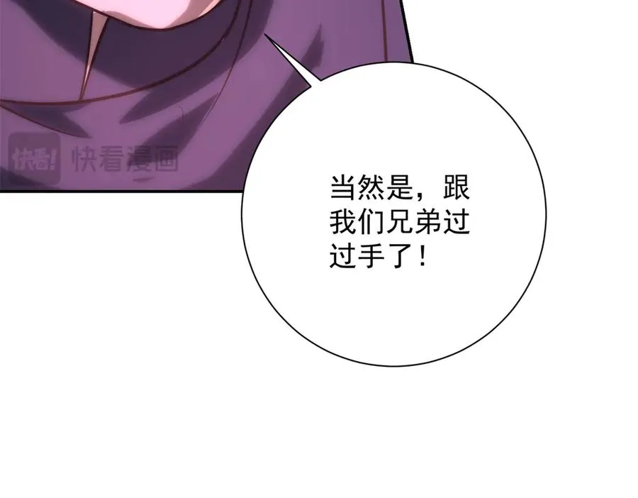 第7话 加入灵气协会135