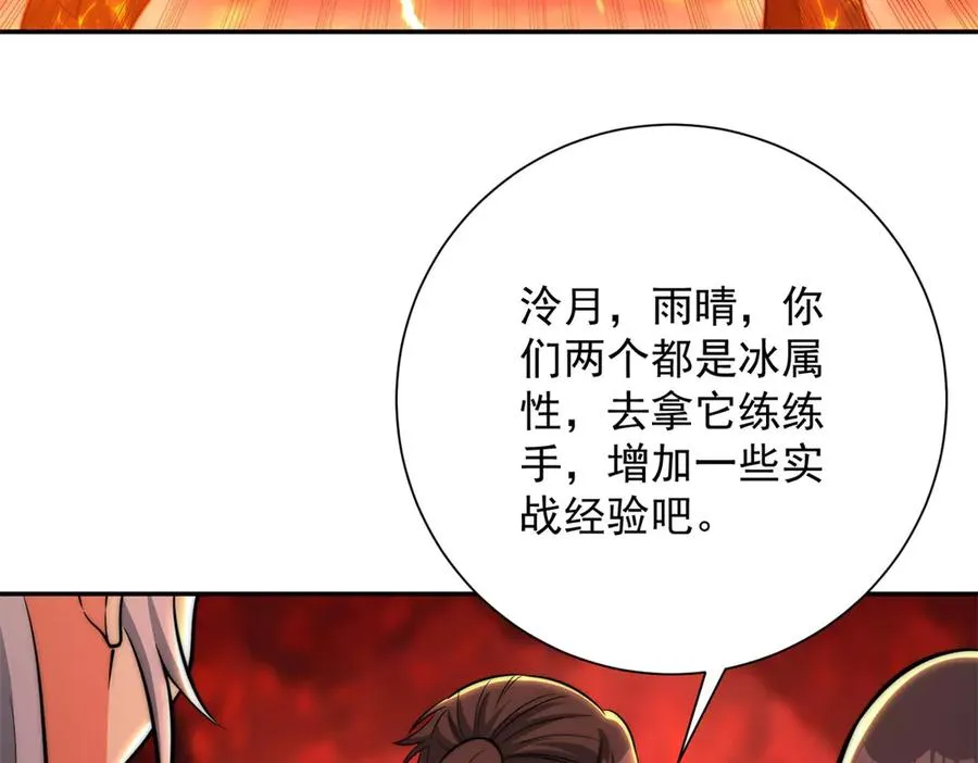 第37话 对手出现105