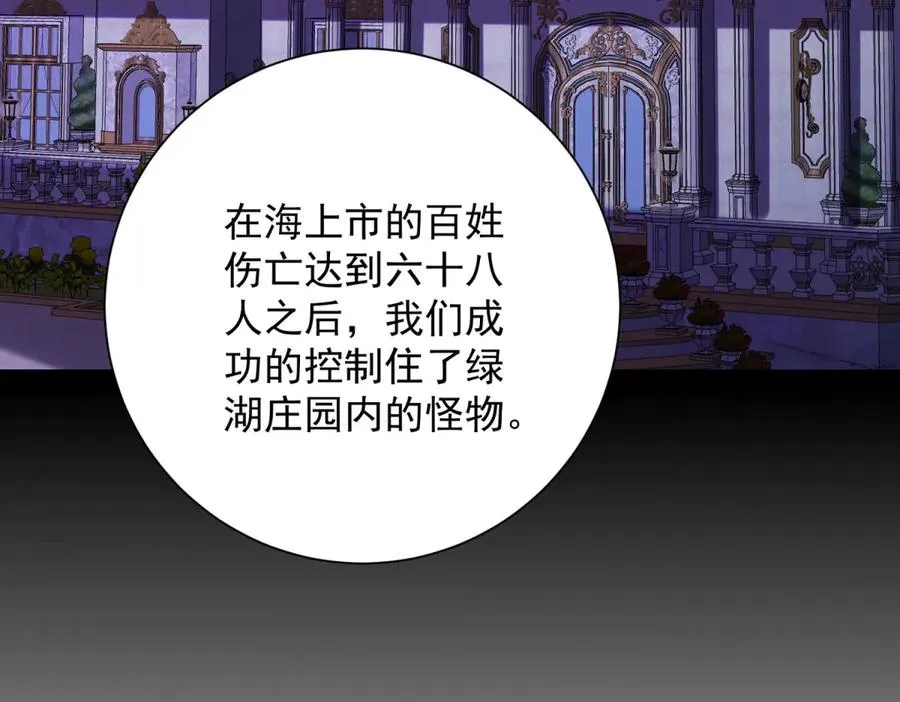 第27话 绿湖庄园46