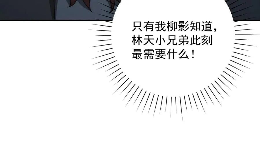 第26话 被扭曲的军部奖励54