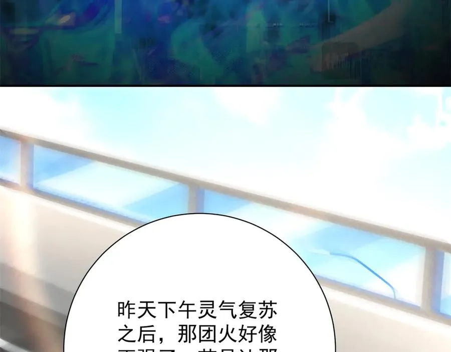第12话 热情的邀请11