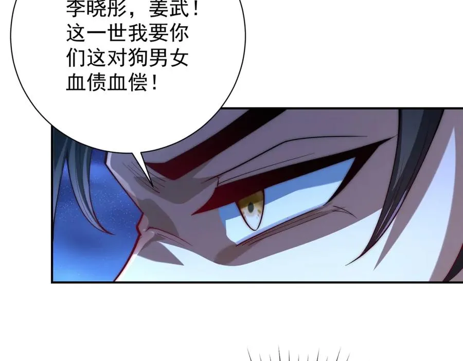 第1话 重生灵气时代58
