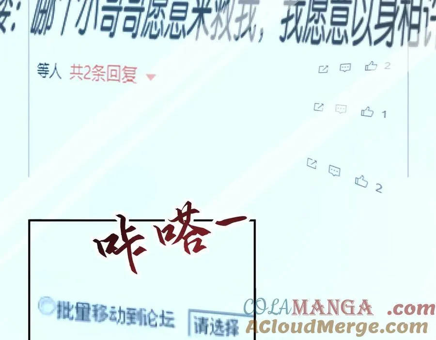 第21话 被异变封印的城市12