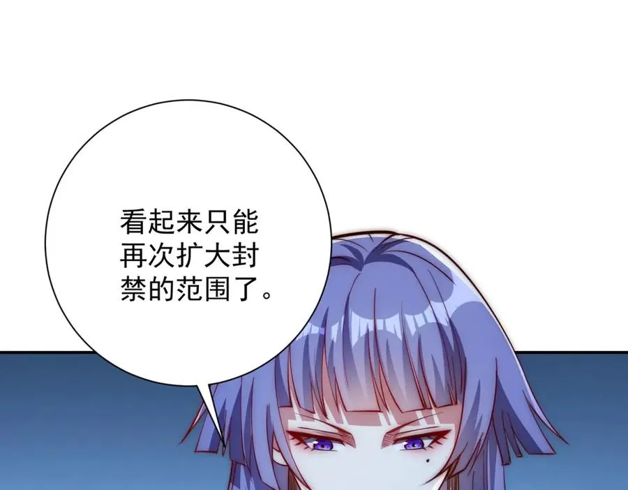 第12话 热情的邀请101