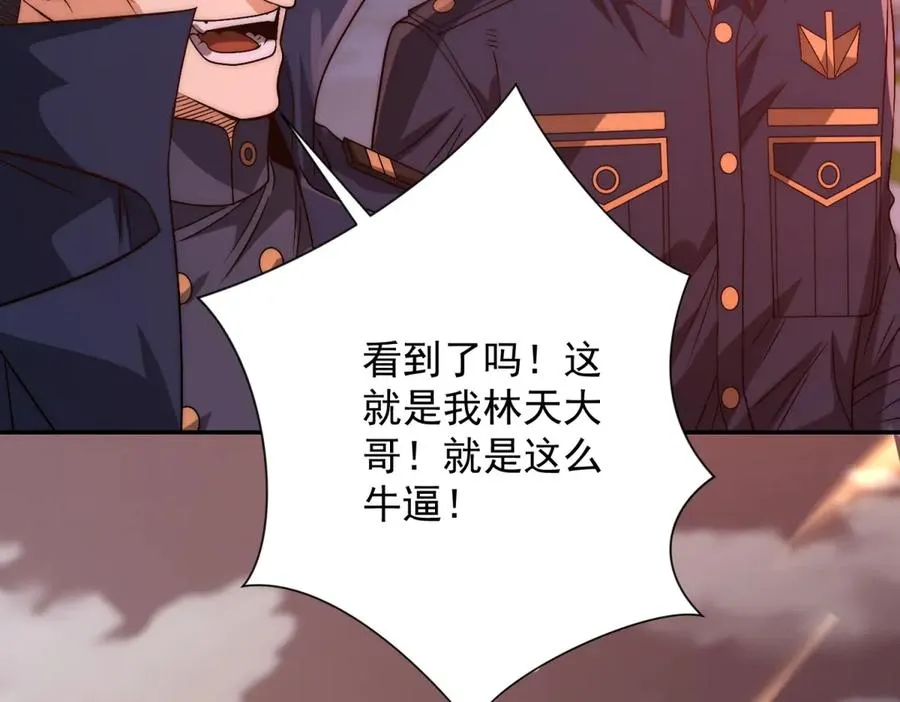 第29话 强势镇压150