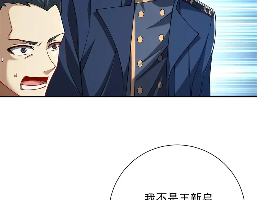 第32话 被斩杀的涌泉六境强者115