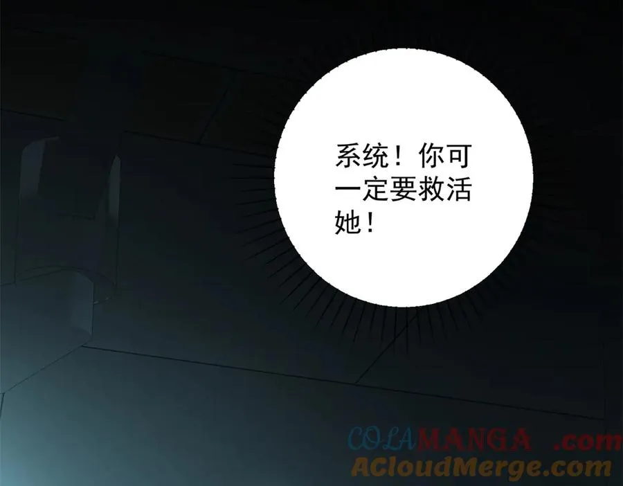第17话 泠月苏醒32