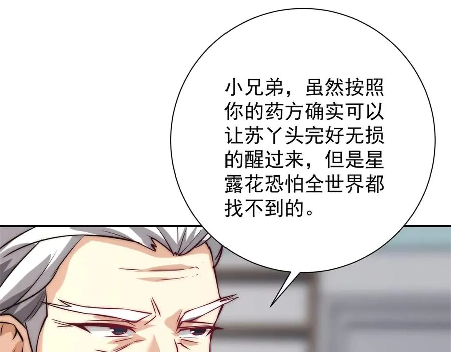 第2话 救下挚友18
