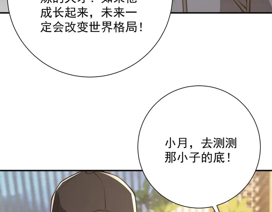 第2话 救下挚友103