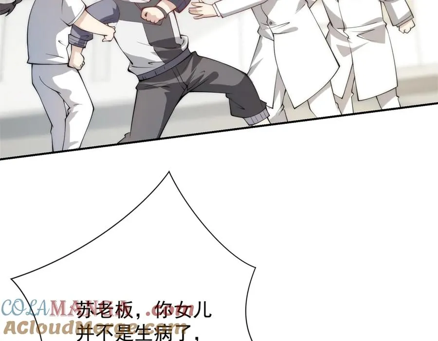 第1话 重生灵气时代144