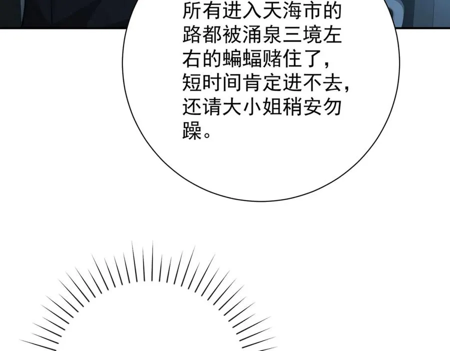 第21话 被异变封印的城市26