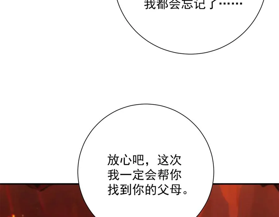 第39话 净莲火焰14