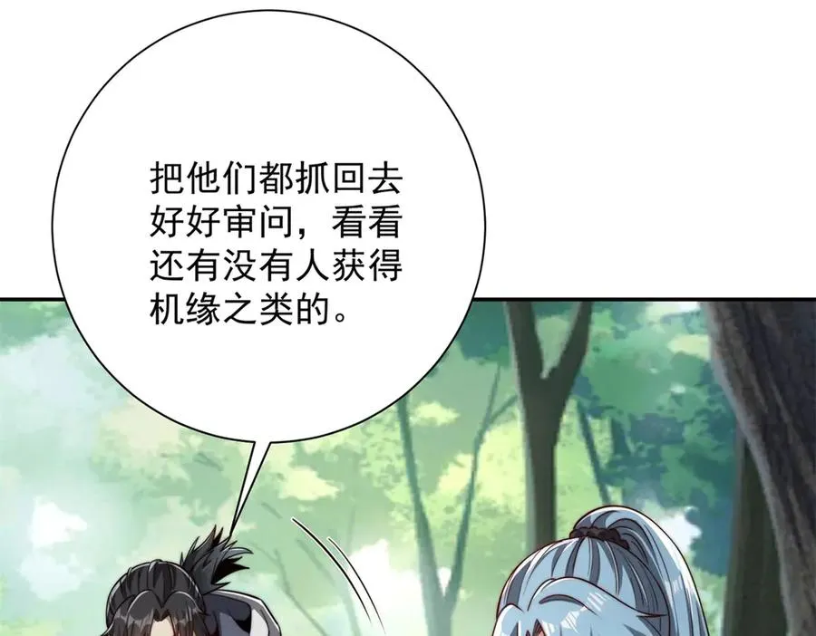 第19话 被黑暗吞噬的姜武41