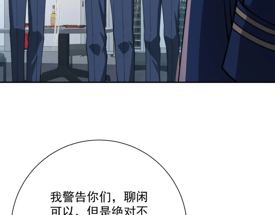 第33话 意外的宠物119