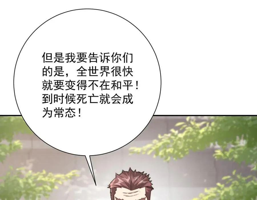 第7话 加入灵气协会91