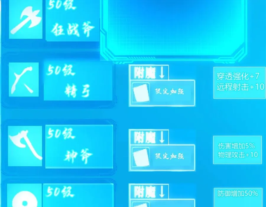 第4话 灵气协会的邀请13