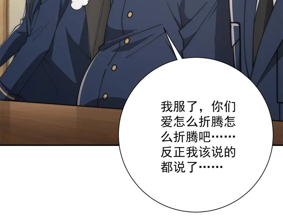 第34话 踏入涌泉九境101