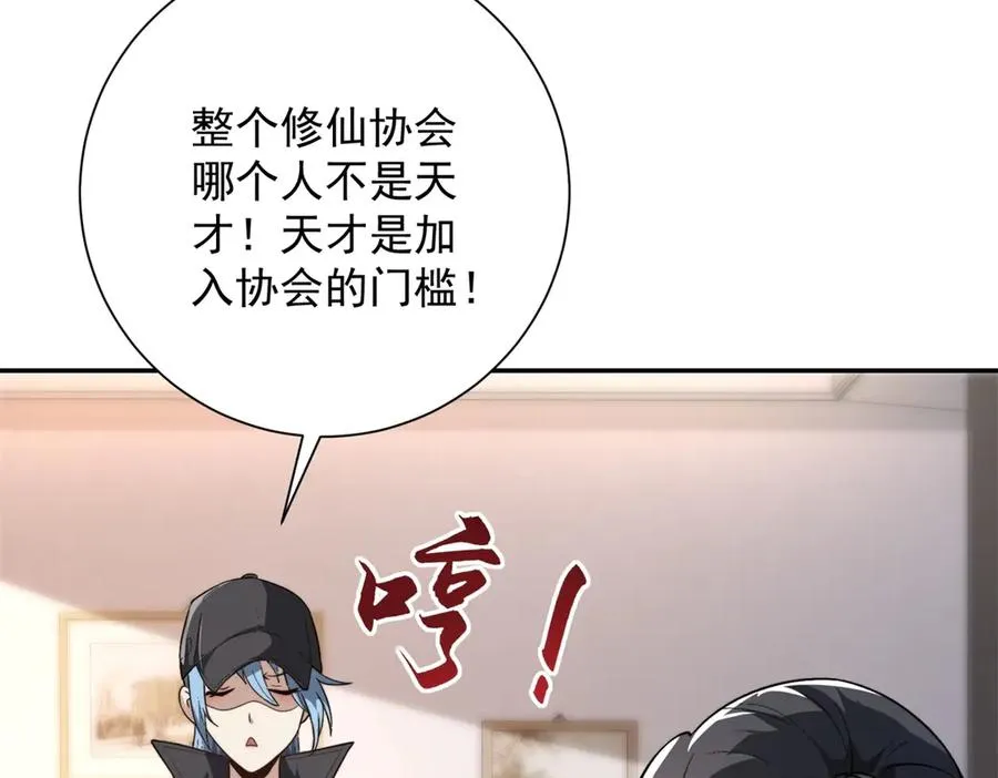 第4话 灵气协会的邀请54