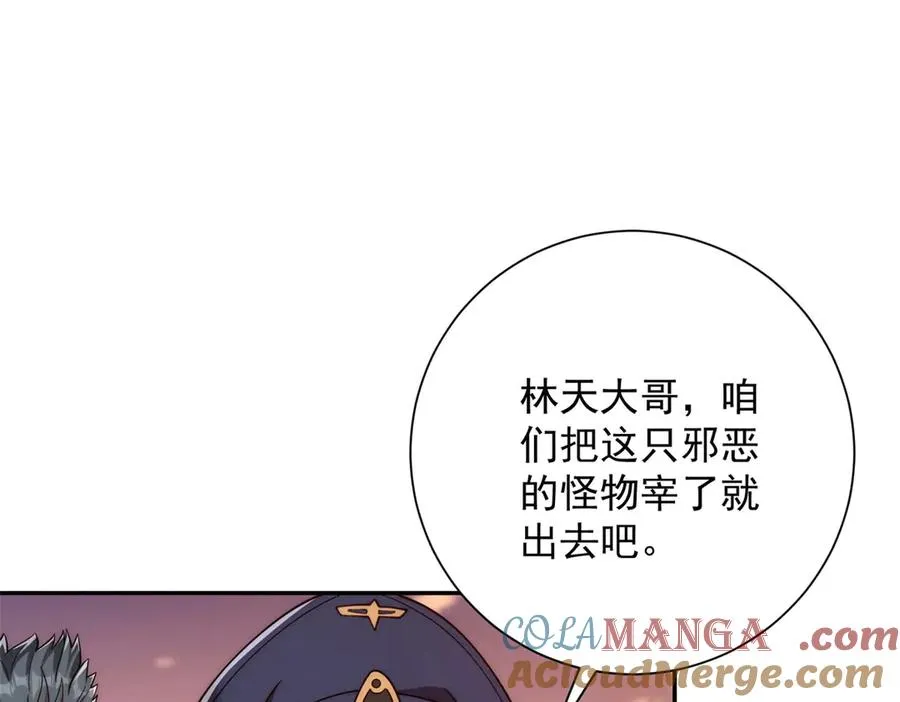 第32话 被斩杀的涌泉六境强者104