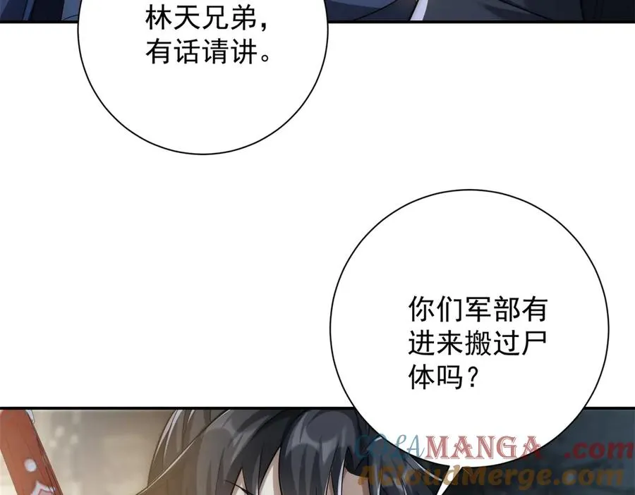 第27话 绿湖庄园132