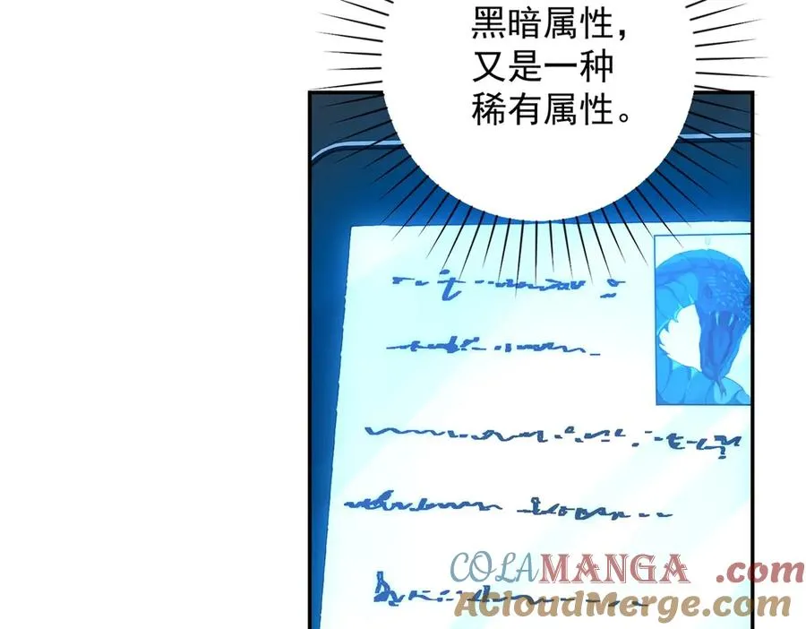 第6话 镇压变异8