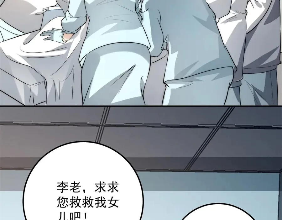 第1话 重生灵气时代125
