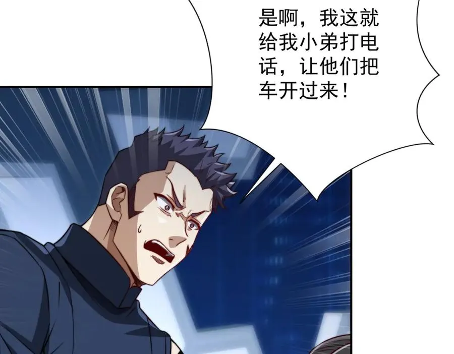 第21话 被异变封印的城市85