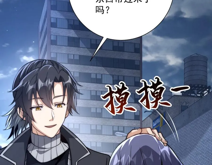 第23话 雷炎十字斩5