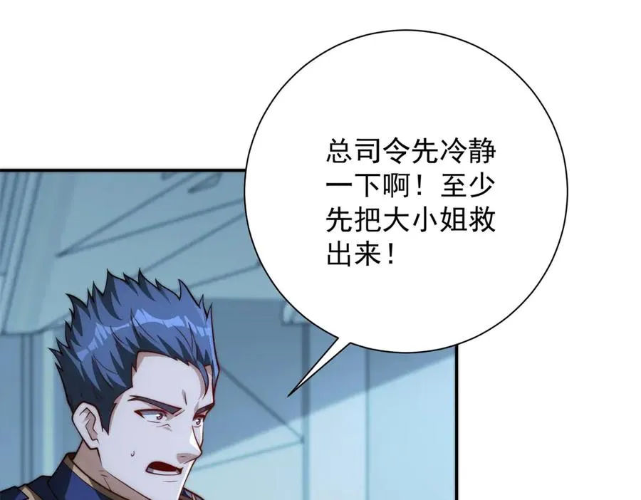 第24话 黑暗变异的完全体！105