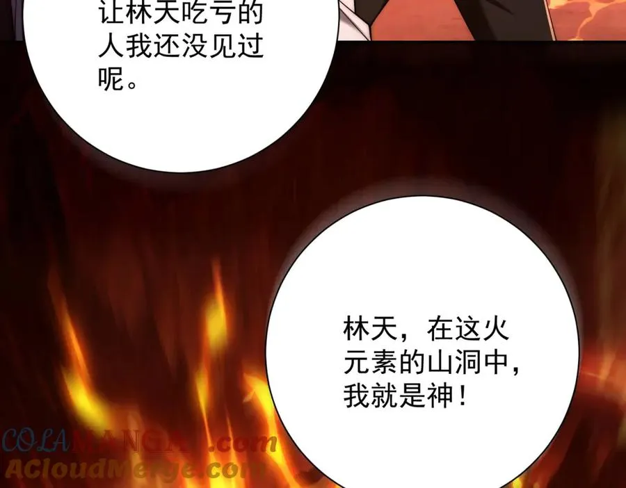 第38话 强势镇压76