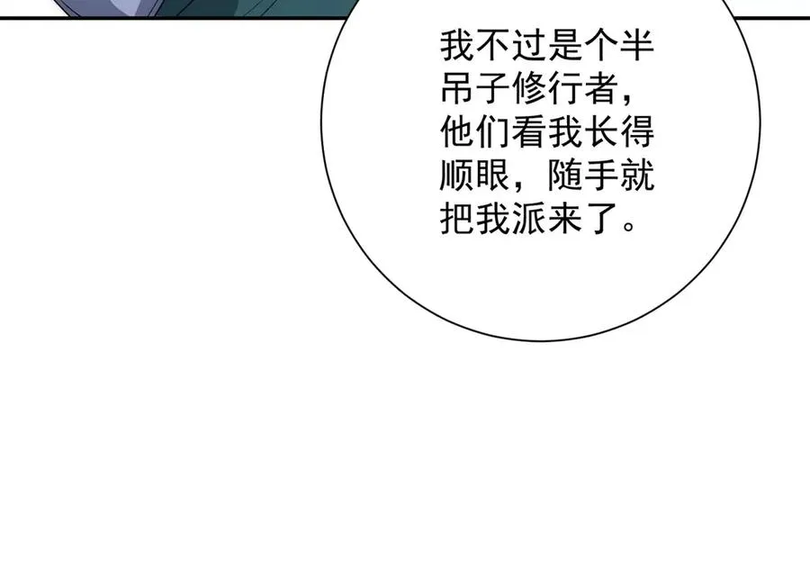 第36话 比武大会正式开始！105