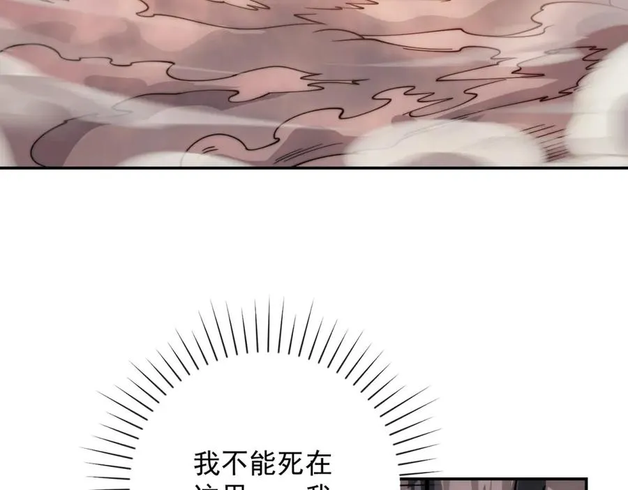 第32话 被斩杀的涌泉六境强者86