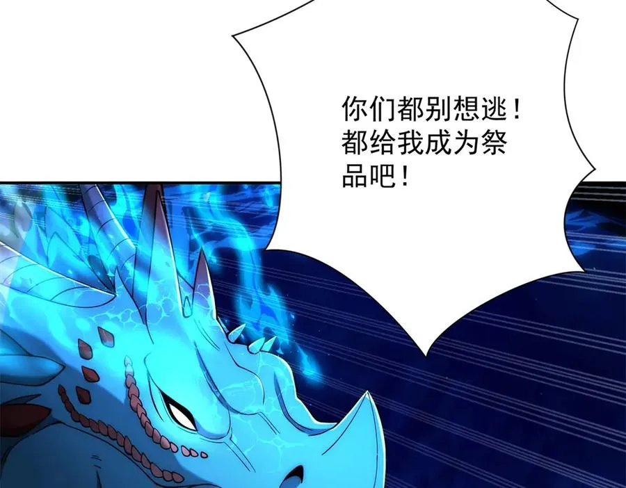 第40话 从封印中逃出的龙101