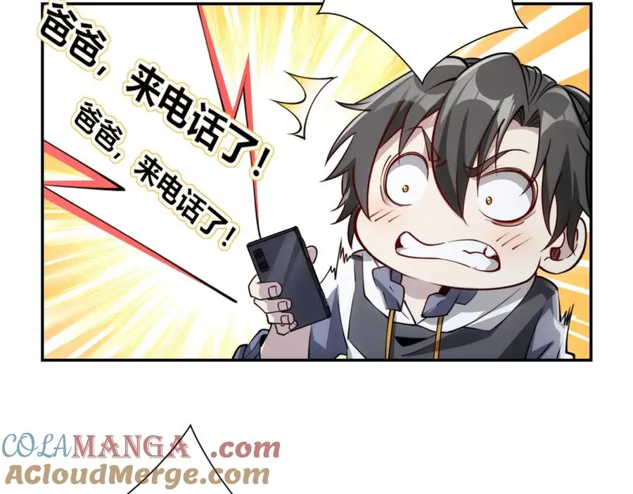 第4话 灵气协会的邀请76