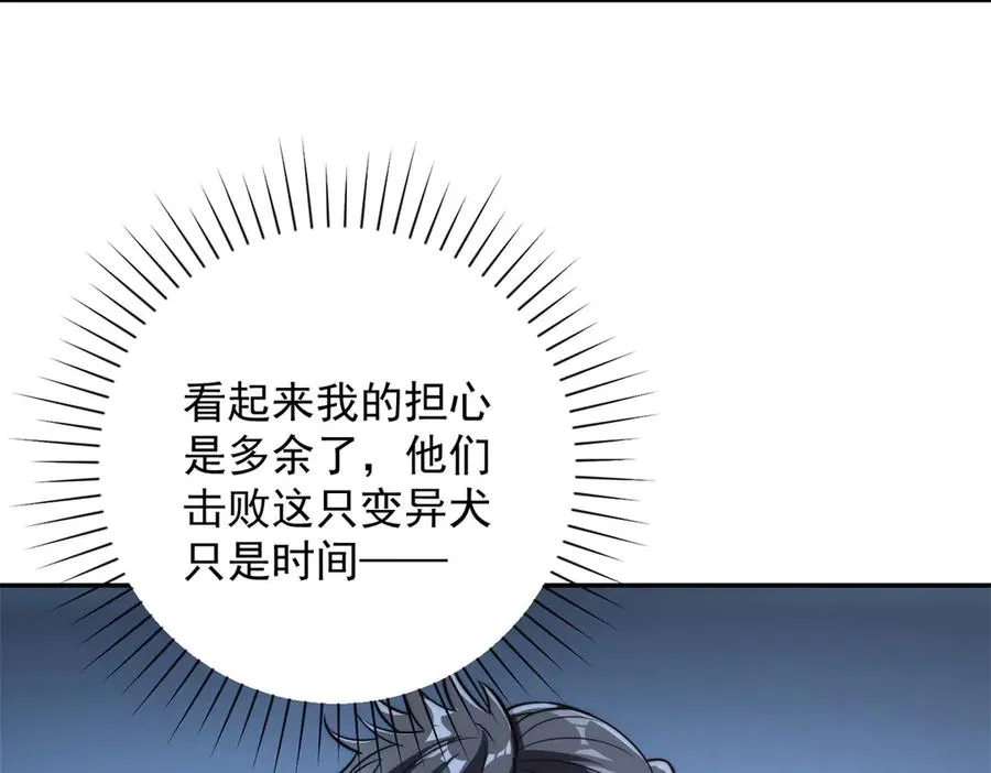 第10话 旧友相逢122
