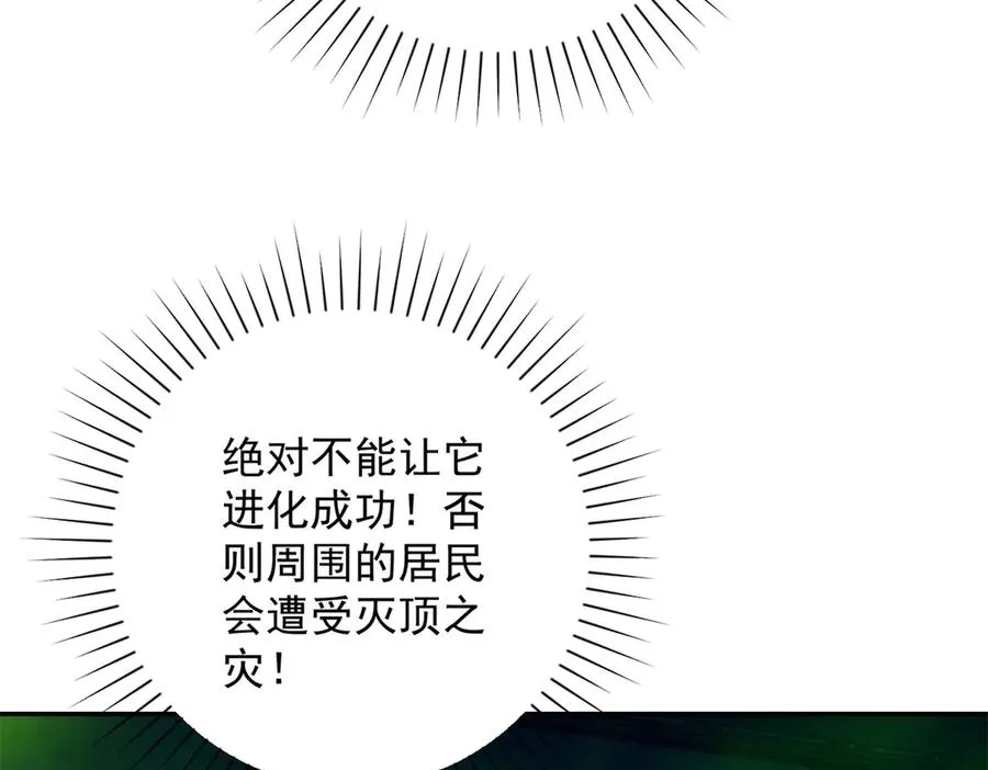 第6话 镇压变异41