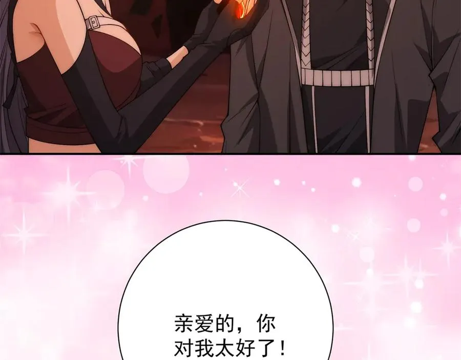 第38话 强势镇压134