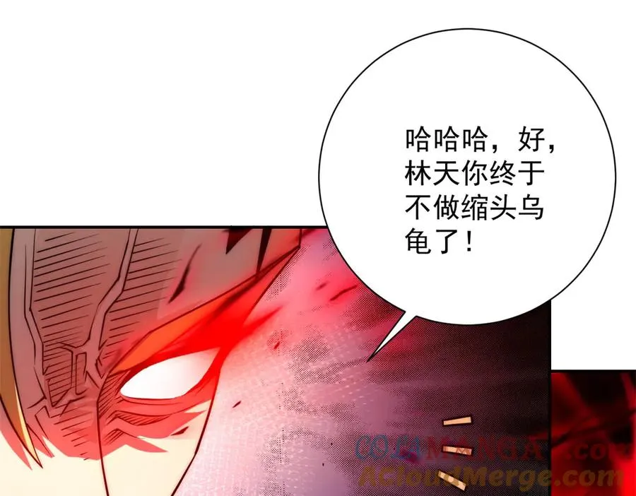 第18话 黑暗修行者124