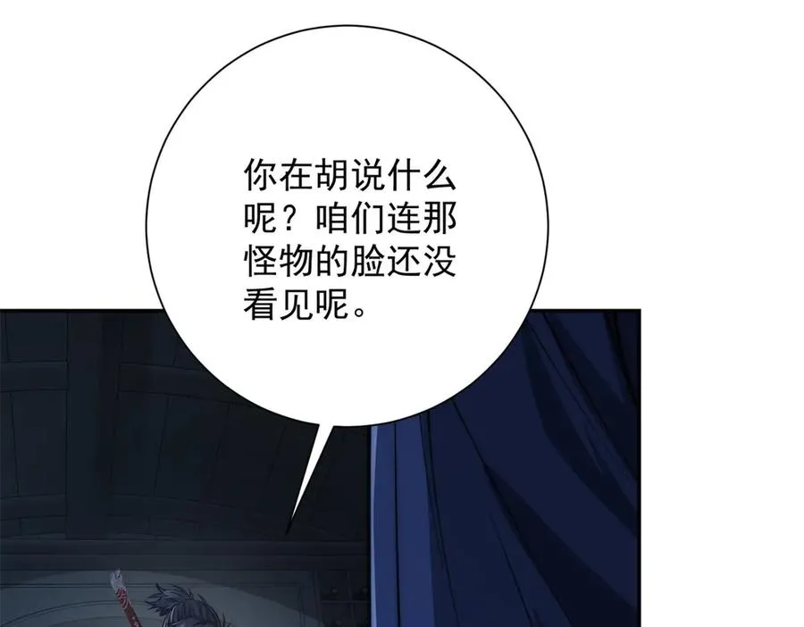 第28话 被隐藏的绿湖庄园107