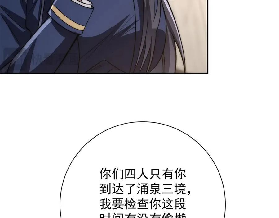 第14话 拯救泠月行动！98