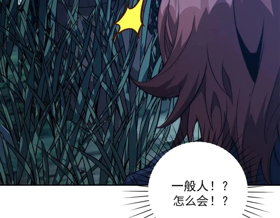 第5话 雷炎属性！51