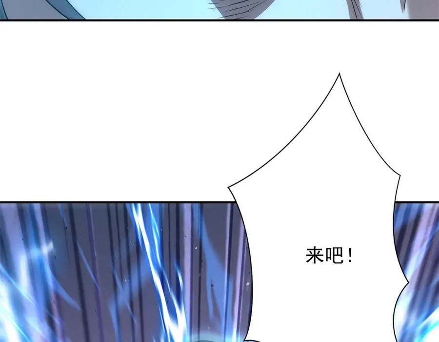 第5话 雷炎属性！78