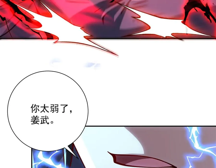 第19话 被黑暗吞噬的姜武23