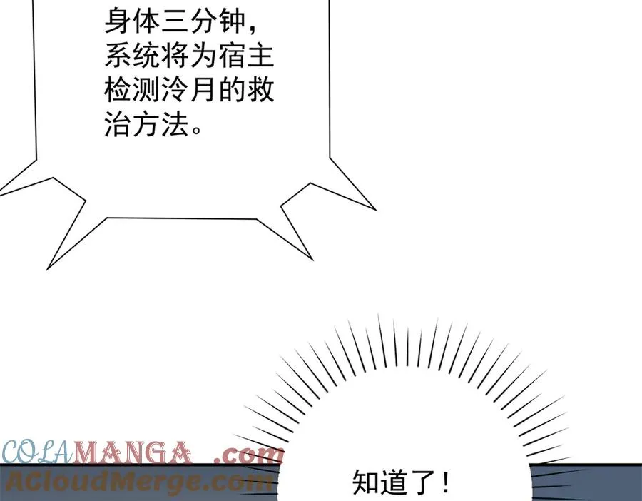 第17话 泠月苏醒24
