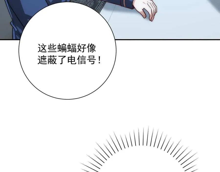 第24话 黑暗变异的完全体！57