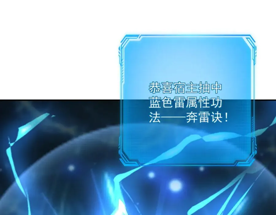 第5话 雷炎属性！15