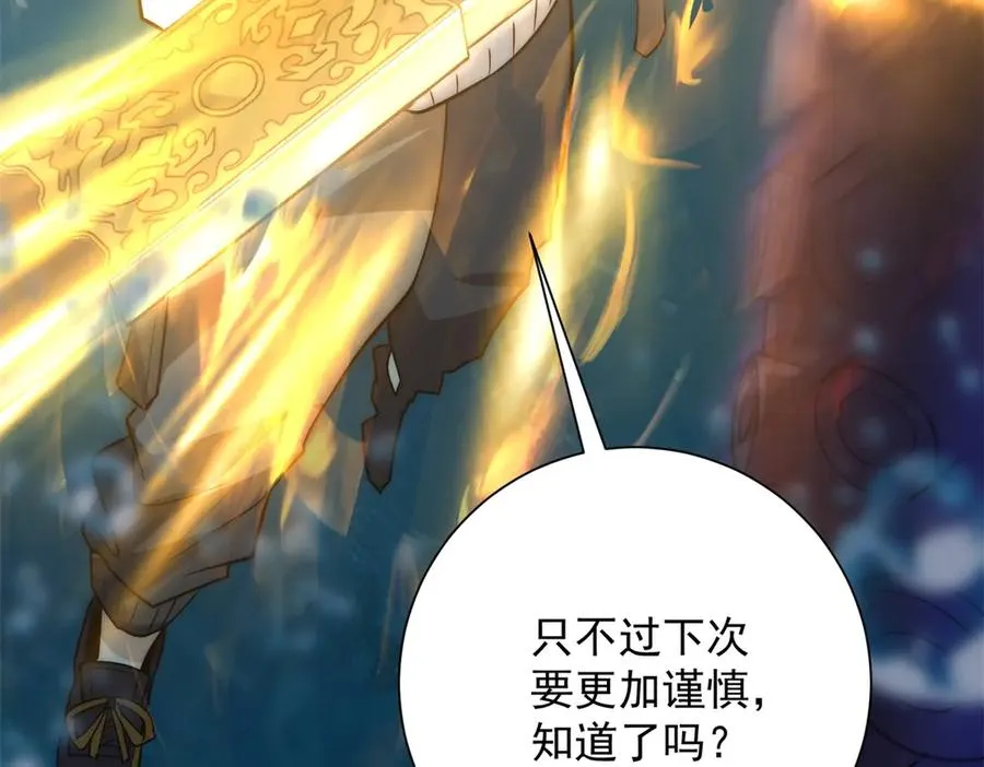 第15话 圣焰不灭术101