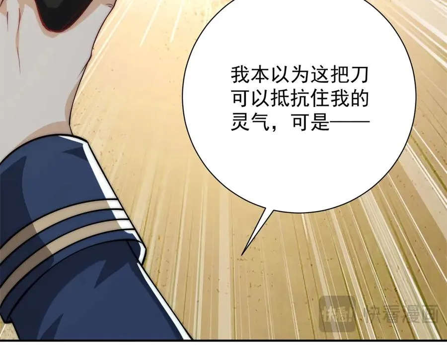第16话 斩杀！119