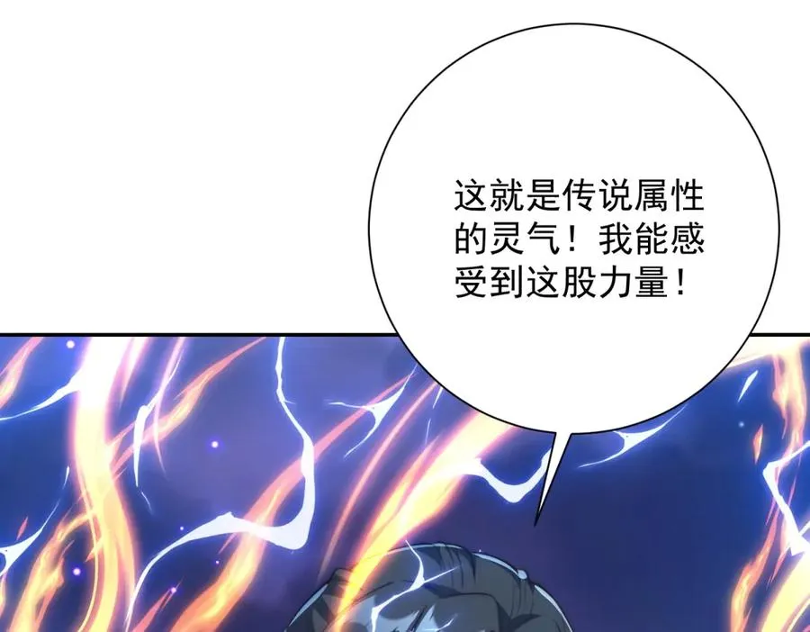 第5话 雷炎属性！93